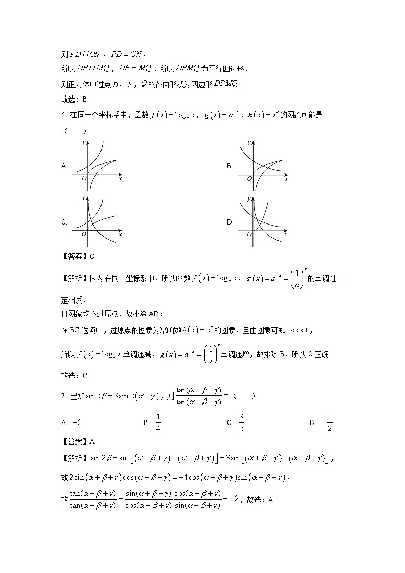 浙江省杭州市2023-2024学年高二下学期6月期末考试数学试卷（解析版）第3页