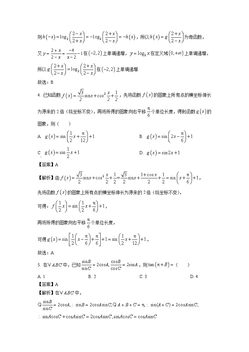 浙江省宁波市九校2023-2024学年高二下学期期末联考数学试卷（解析版）第3页
