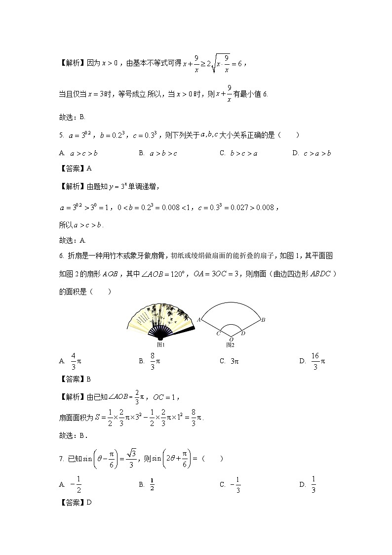 广东省惠州市2024-2025学年高一上学期期末数学试题（解析版）第2页