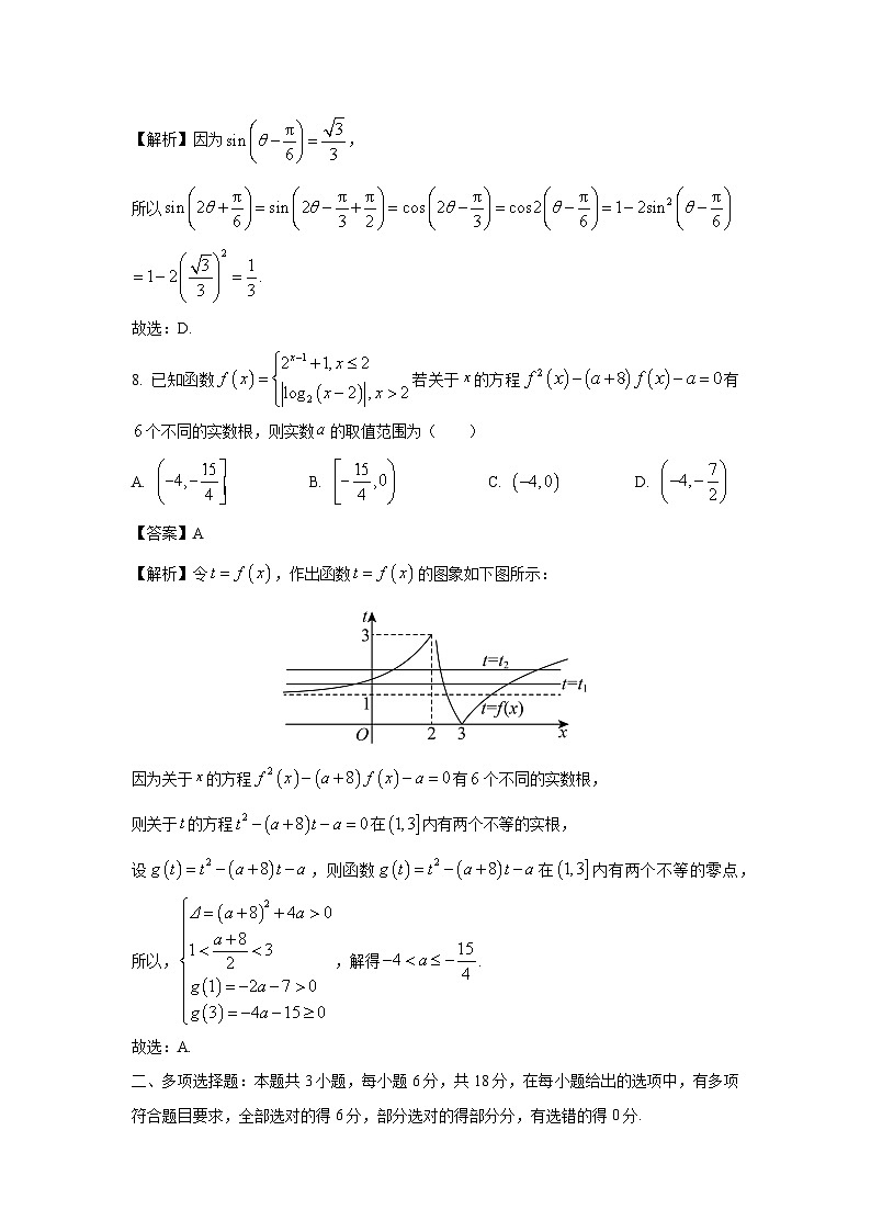 广东省惠州市2024-2025学年高一上学期期末数学试题（解析版）第3页