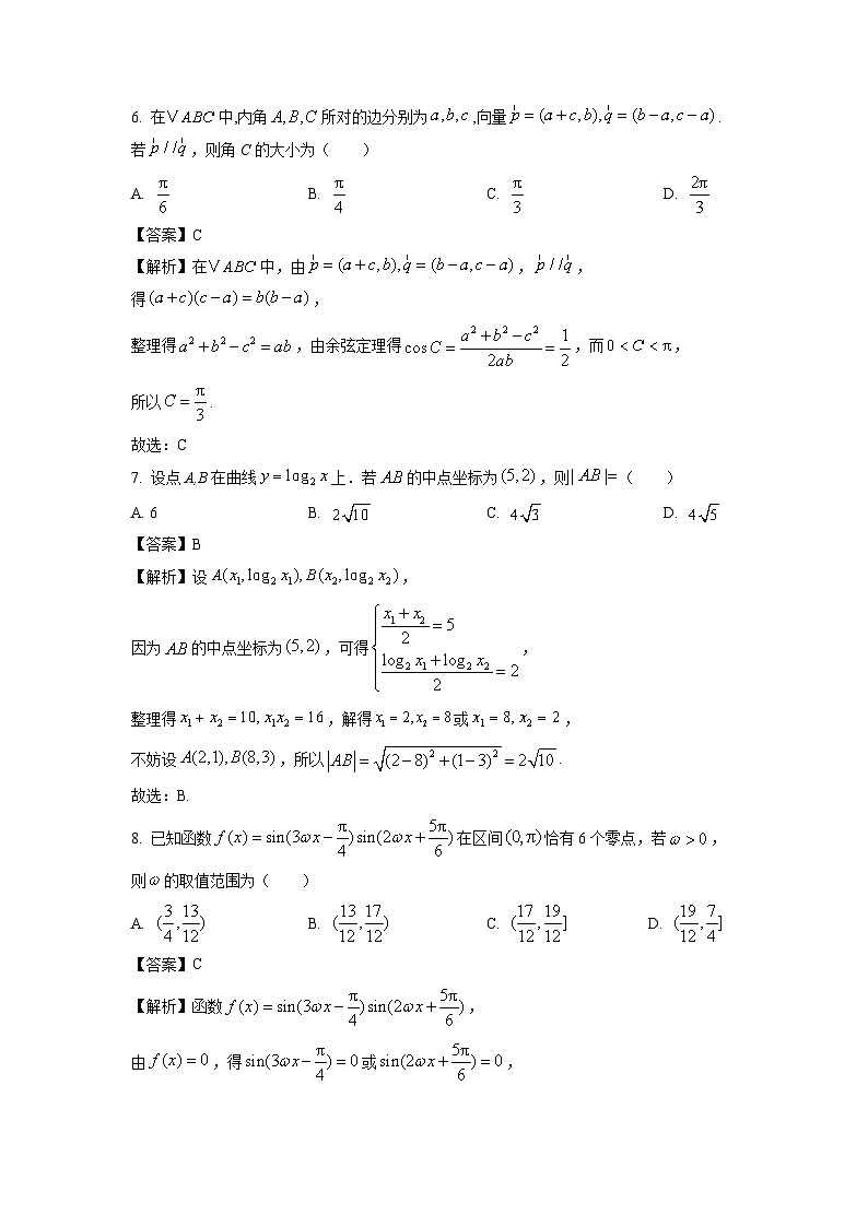广东省惠州市2023-2024学年高二下学期7月期末考试数学试题（解析版）第3页