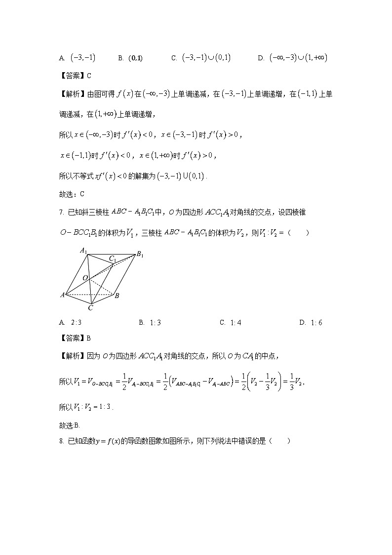 广东省佛山市三校2025届高三上学期1月第一次模拟考试数学试题（解析版）第3页