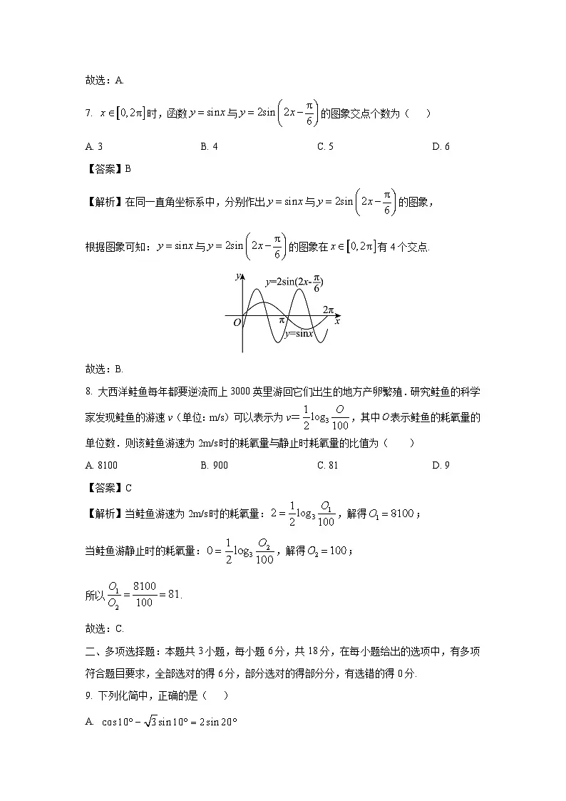 广东省广州市番禺区2024-2025学年高一上学期期末数学试题（解析版）第3页