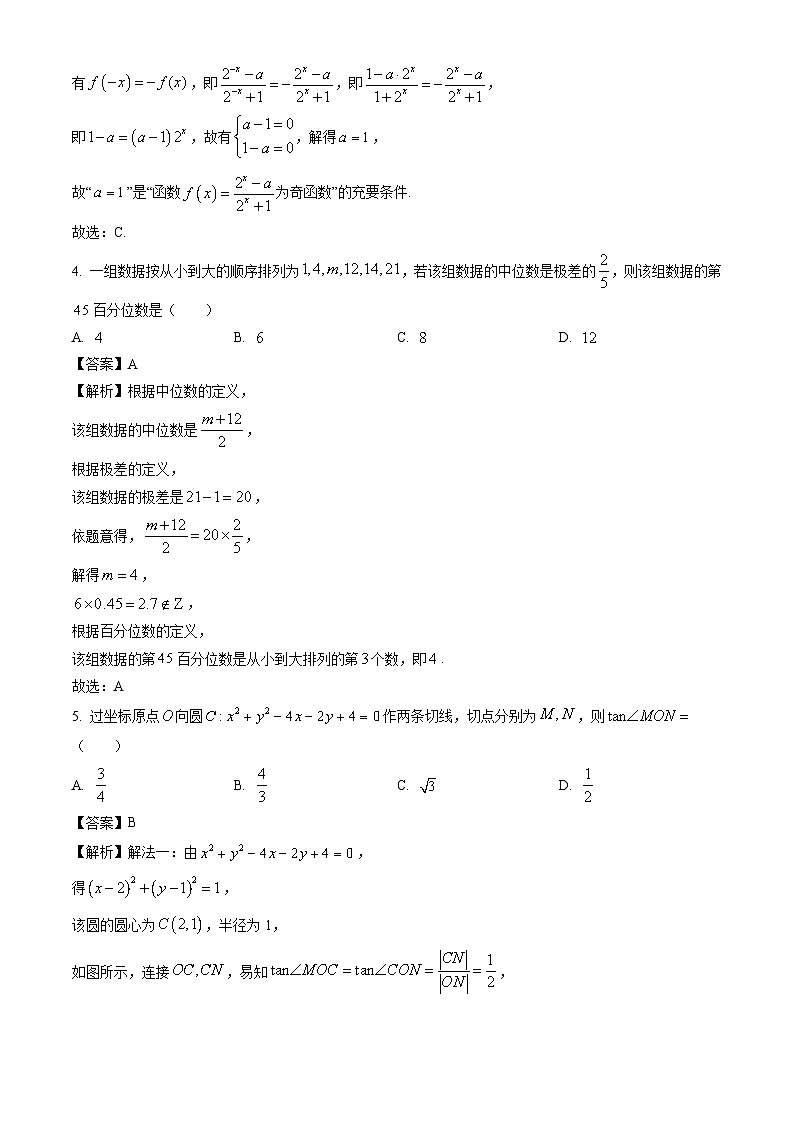 广东省广州市番禺区2023-2024学年高二下学期期末教学质量监测数学试题（解析版）第2页