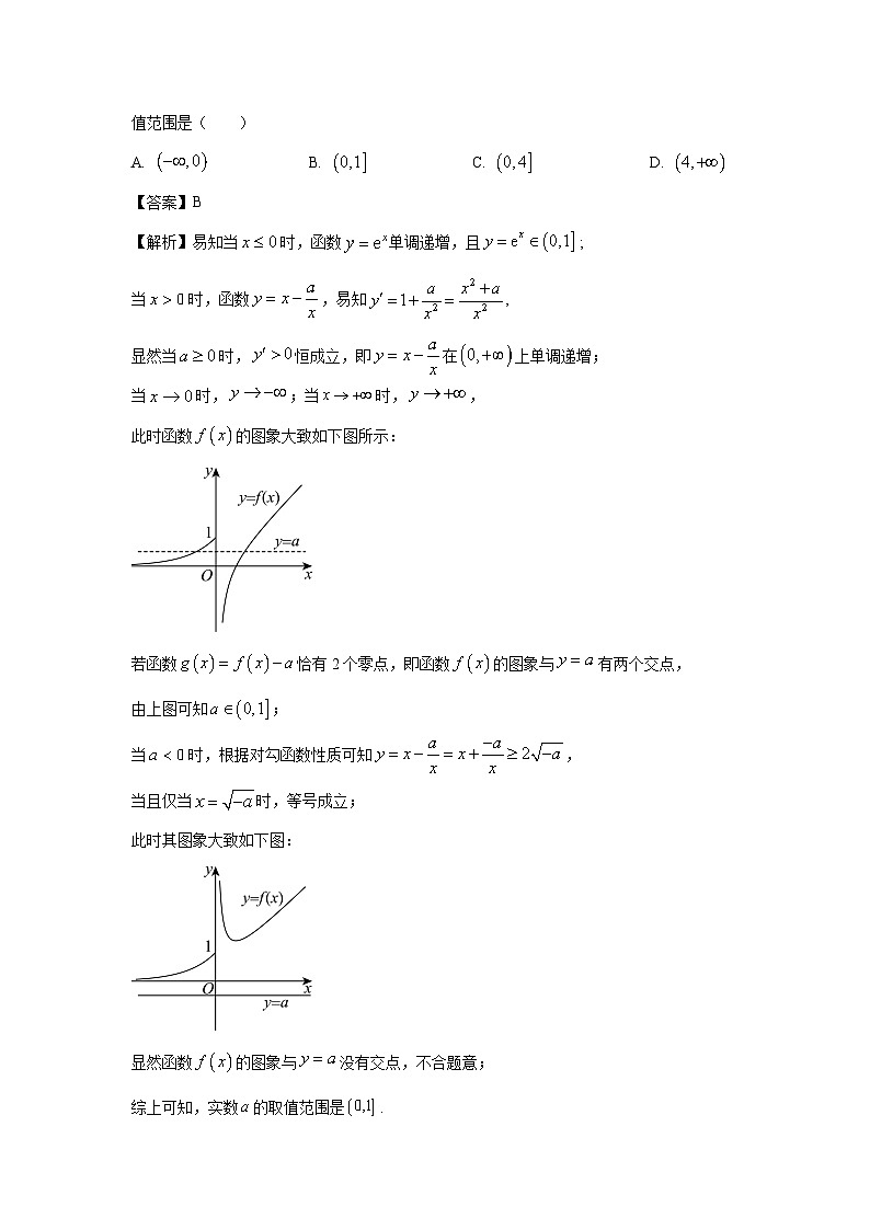 广东省广州市2025届高三二模数学试卷（解析版）第3页