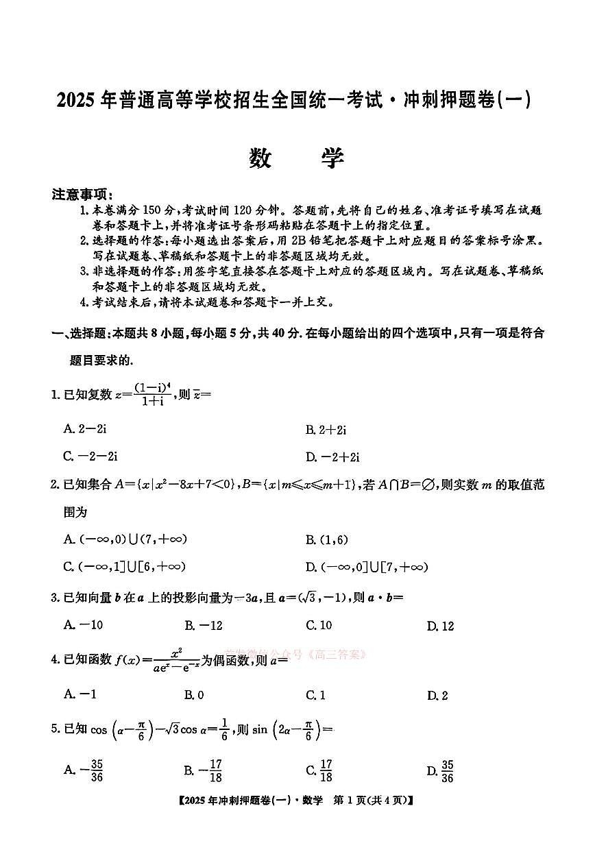 数学第1页