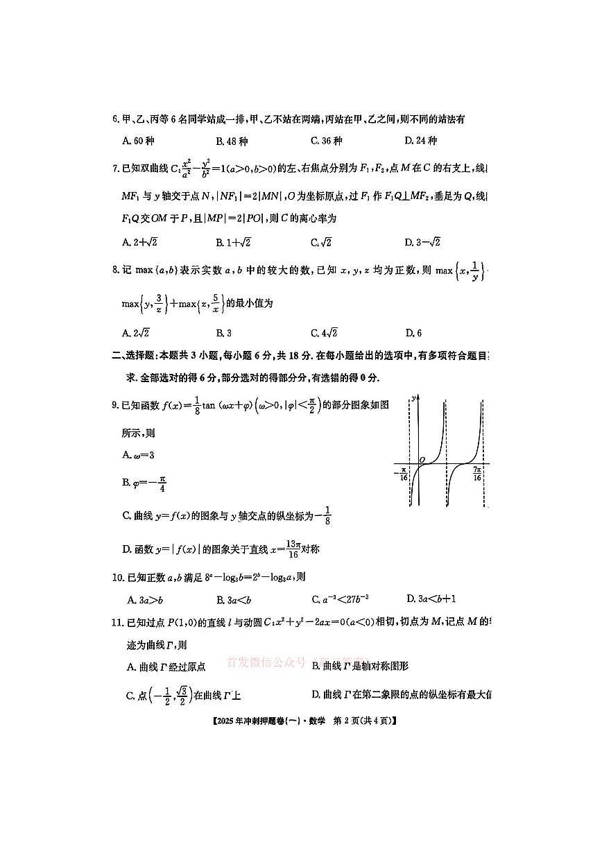 数学第2页