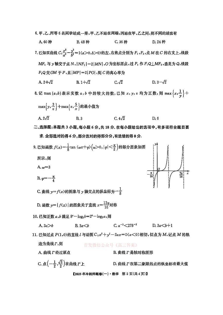 数学第3页