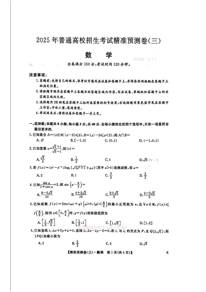 数学第1页