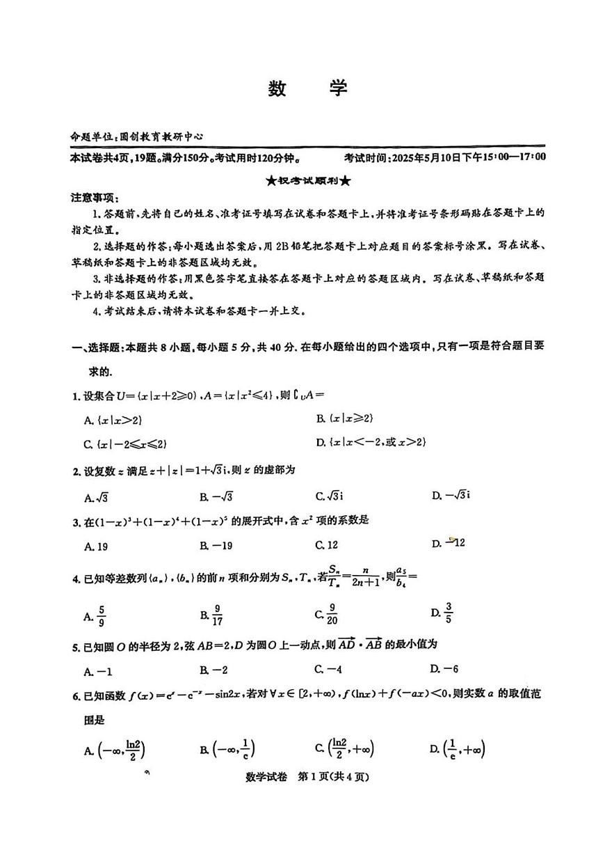 数学第1页