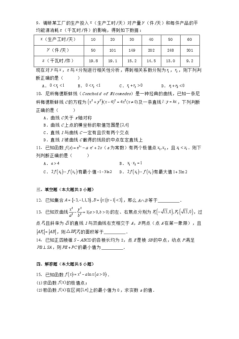 江西省赣州市十八县（市、区）二十五校2025届高三下学期期中联考 数学试卷（含解析）第2页