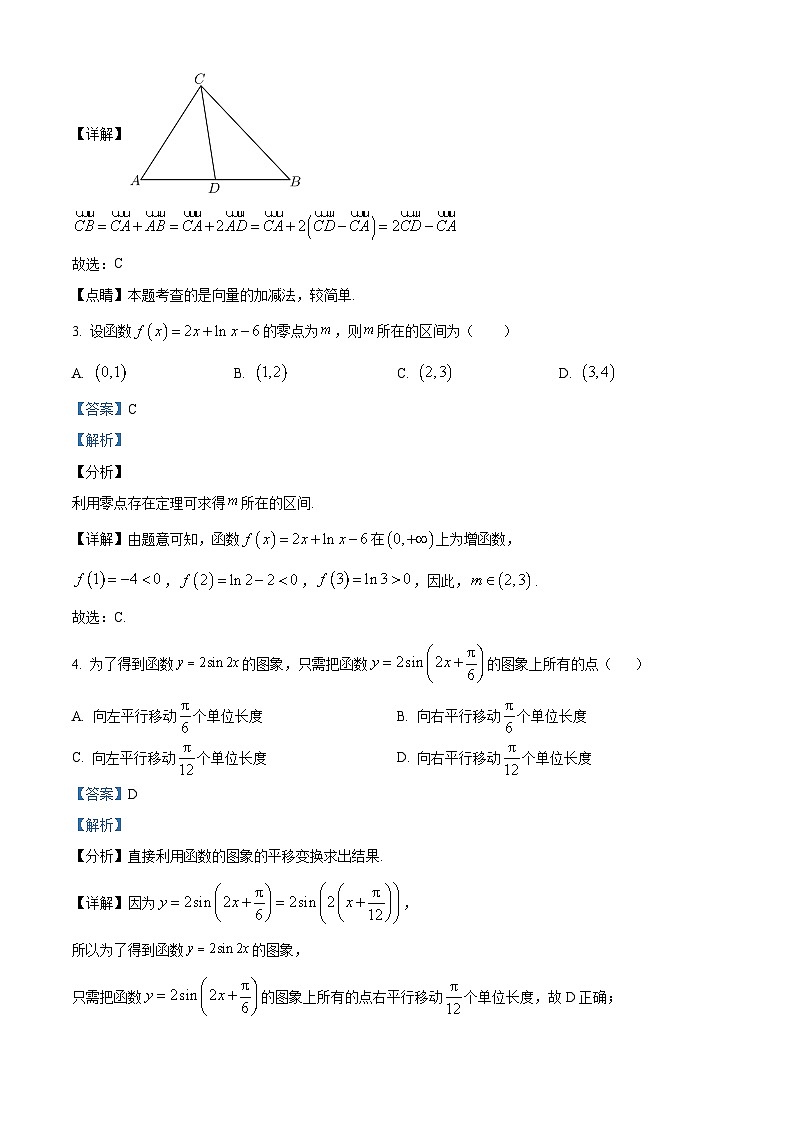 江苏省盐城市五校联盟2024-2025学年高一下学期3月月考数学试题 含解析第2页