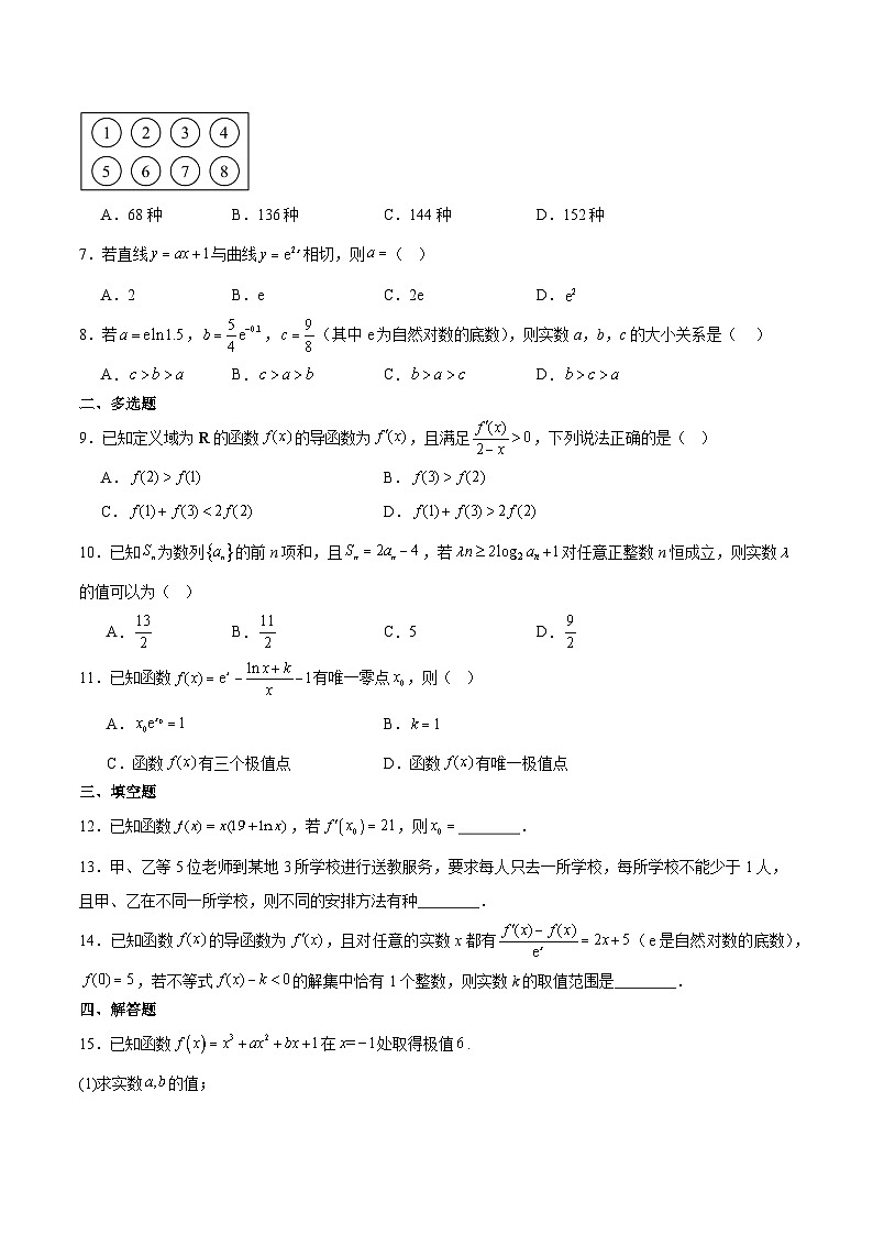 福建省福州第一中学2024-2025学年高二下学期期中考试 数学 含解析第2页