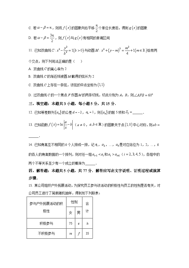 甘肃省会宁县第一中学2025届高三下学期高考模拟测试（二模） 数学试题【含答案】第3页