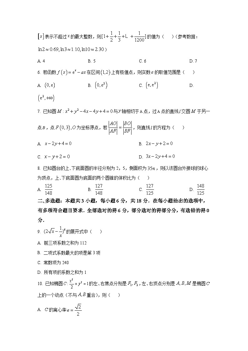 甘肃省靖远县2025届高三第三次高考模拟测试 数学试题【含答案】第2页
