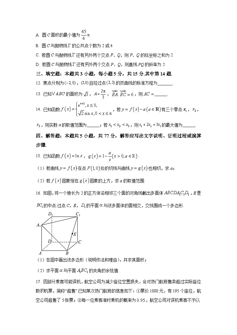 广东省佛山市2024-2025学年高三下学期教学质量检测（二） 数学试题【含答案】第3页