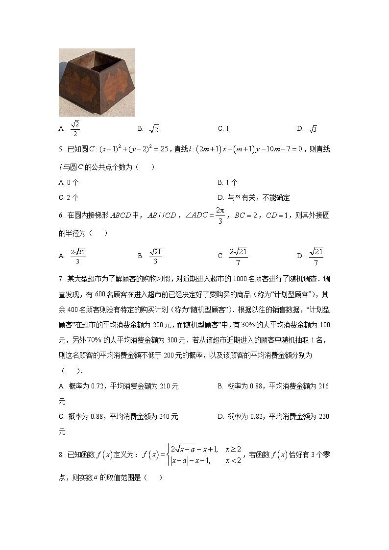 陕西省2025届高考适应性检测（三） 数学试题【含答案】第2页