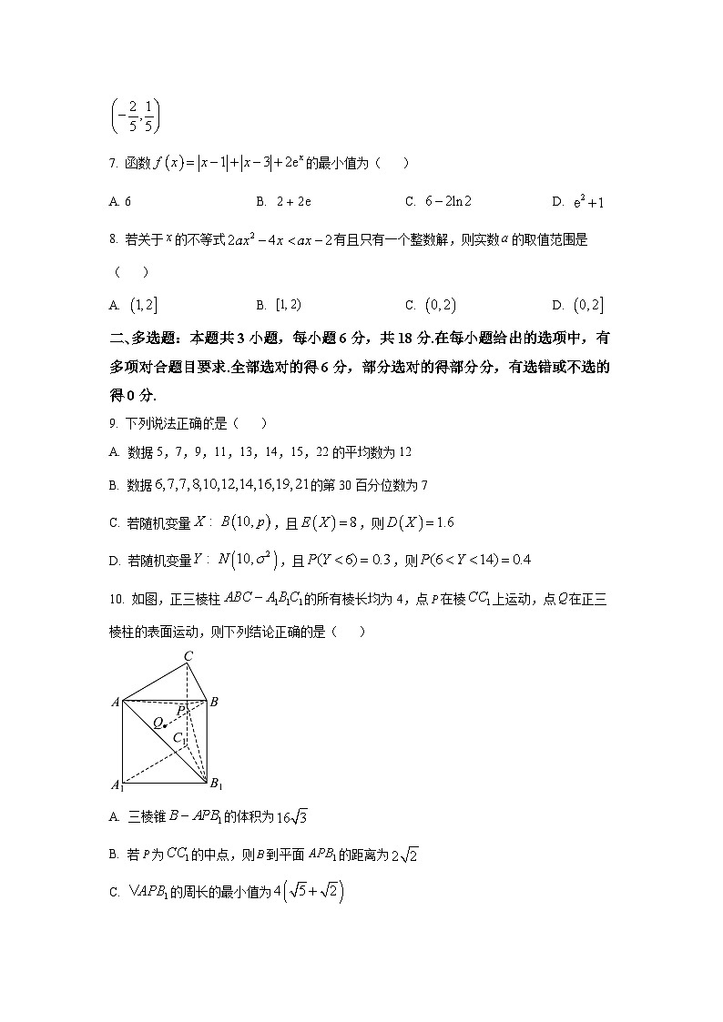陕西省渭南市2025届高三教学质量检测(Ⅱ) 数学试题【含答案】第2页