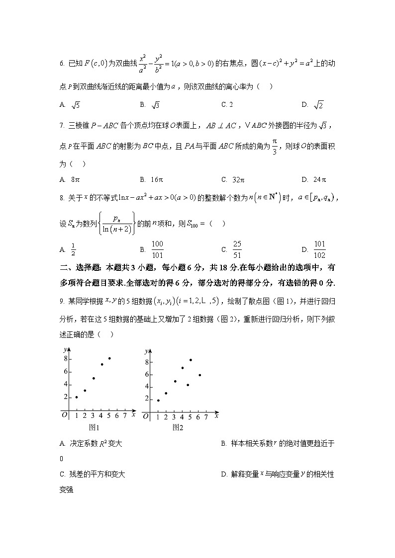 四川省达州市2025届高三第二次诊断性测试 数学试题【含答案】第2页