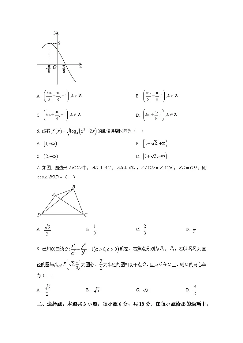 西藏自治区拉萨市2025届高三下学期第二次联考（二模） 数学试题【含答案】第2页