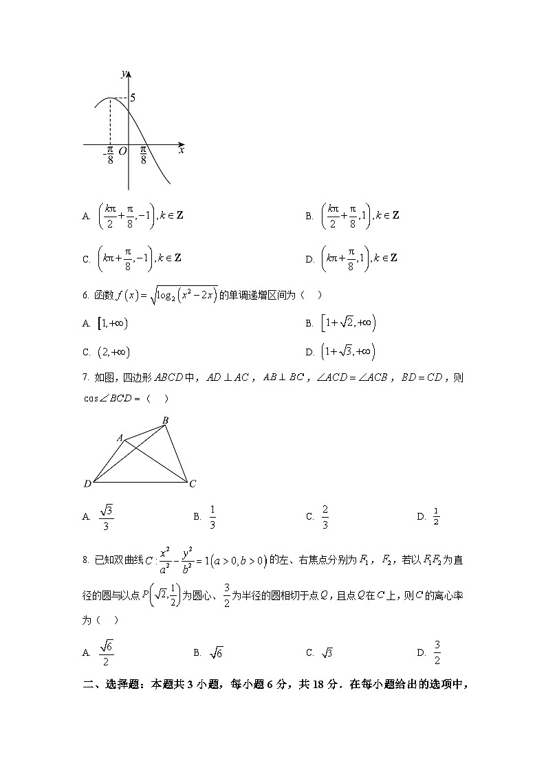 西藏自治区拉萨市2025届高三下学期第二次联考（二模） 数学试题【含答案】第2页