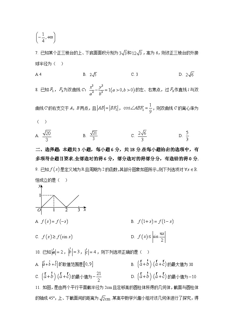 浙江省台州市2025届高三第二次教学质量评估 数学试题【含答案】第2页