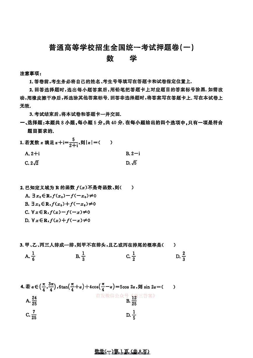 数学第1页
