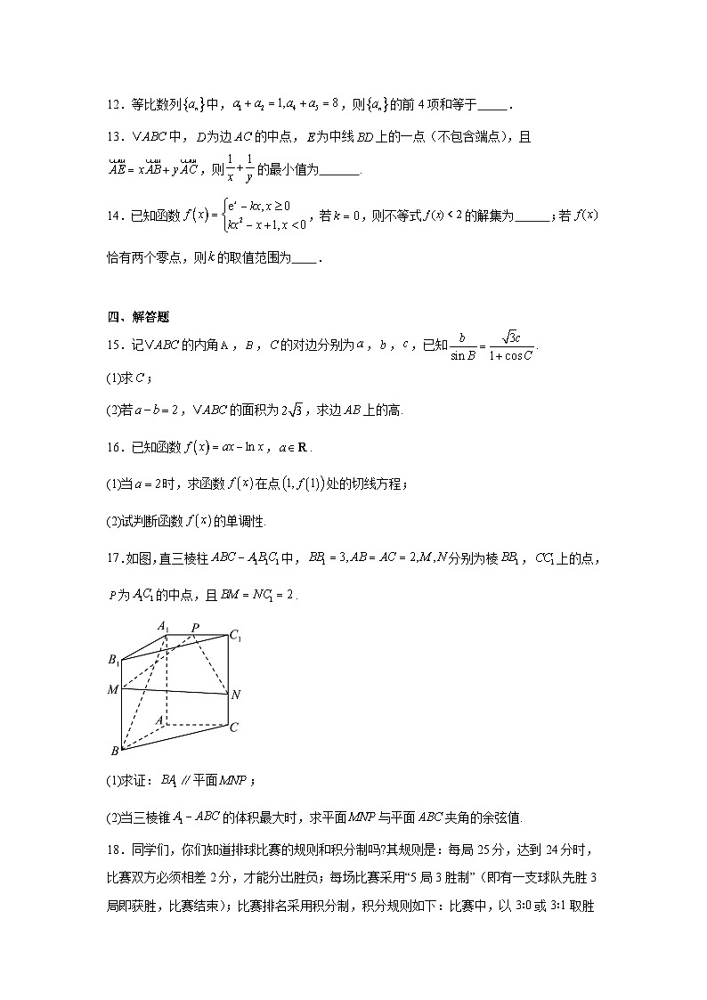 2025届新疆喀什地区普通高考5月适应性检测数学试题（附答案解析）第3页