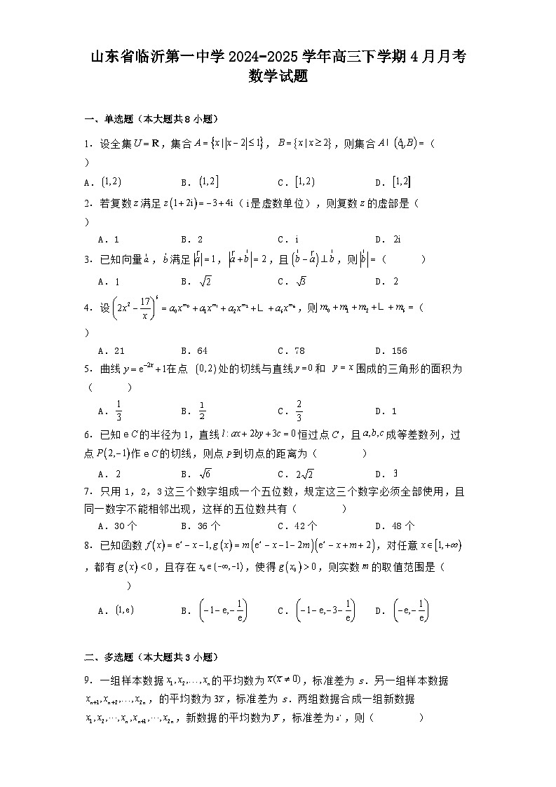 山东省临沂第一中学2024−2025学年高三下学期4月月考 数学试题（含解析）第1页