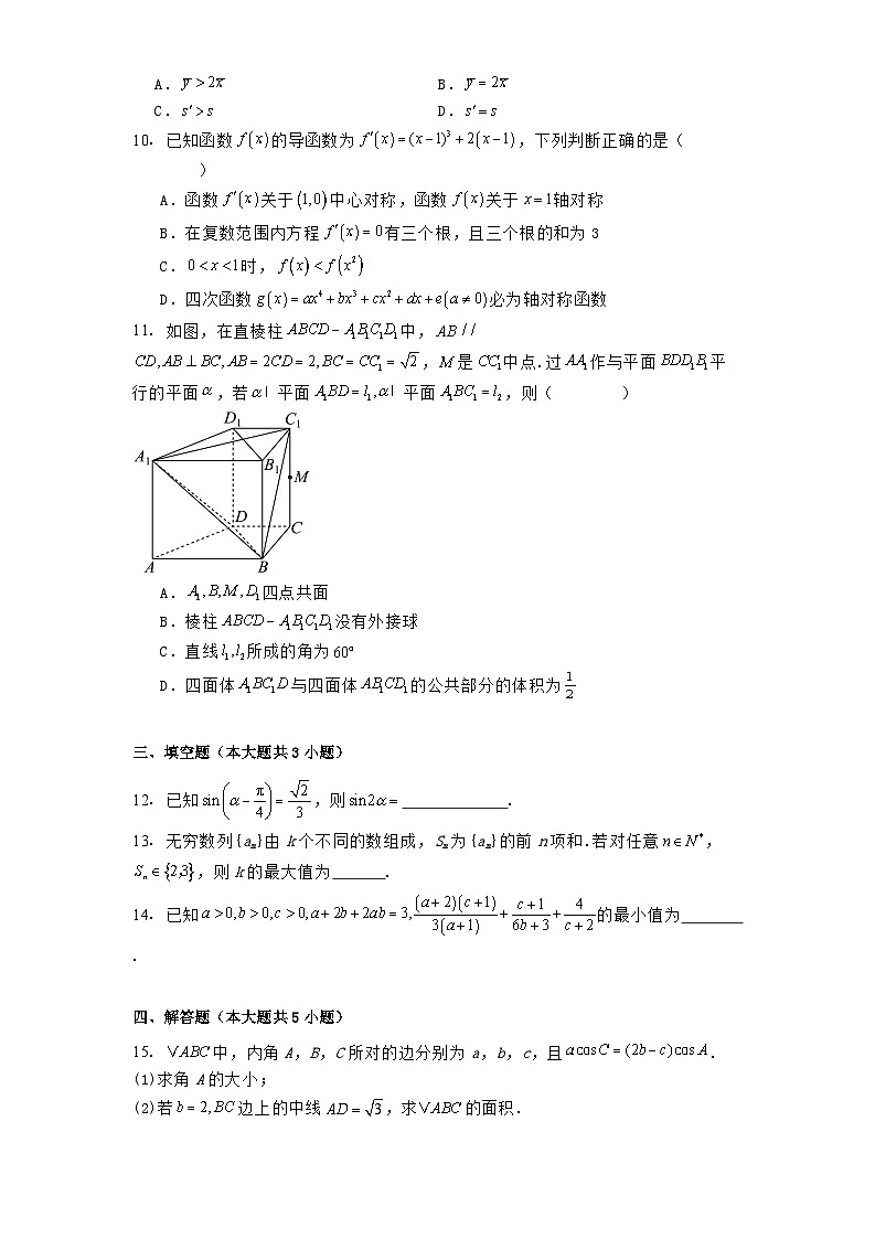 山东省临沂第一中学2024−2025学年高三下学期4月月考 数学试题（含解析）第2页