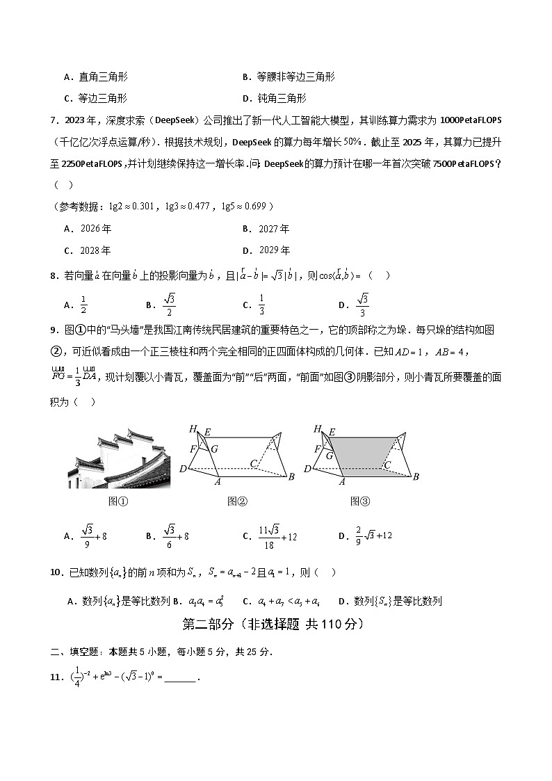 2025年高考押题预测卷：数学（北京卷03）（考试版）第2页