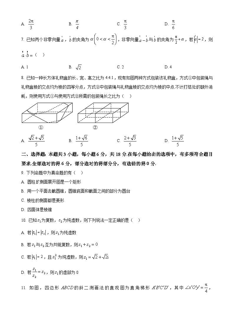 河南省青桐鸣2024-2025学年高一下学期期中联考数学试题（原卷版+解析版）第2页