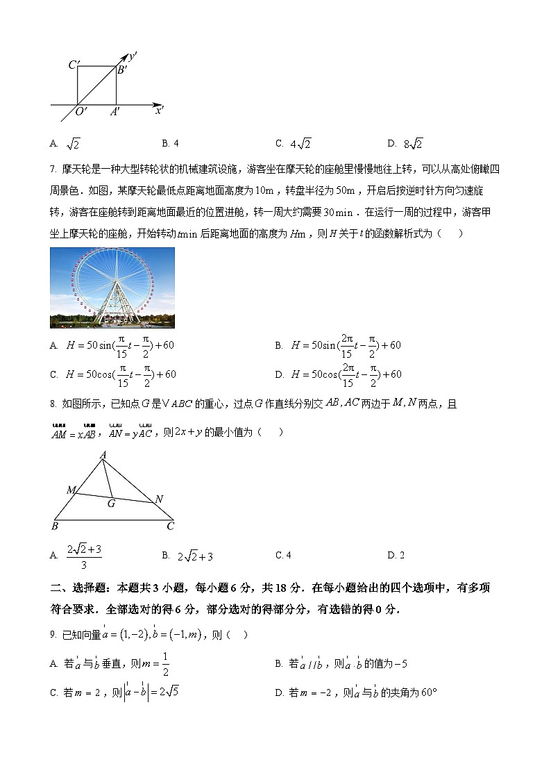 广东省清远市三校联盟2024-2025学年高一下学期期中联考数学试题（原卷版+解析版）第2页