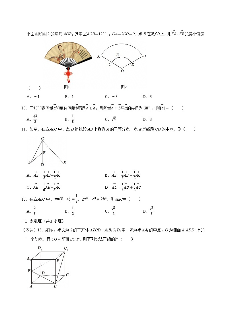 高一下学期数学精品期末模拟试卷（含详细解析）第2页