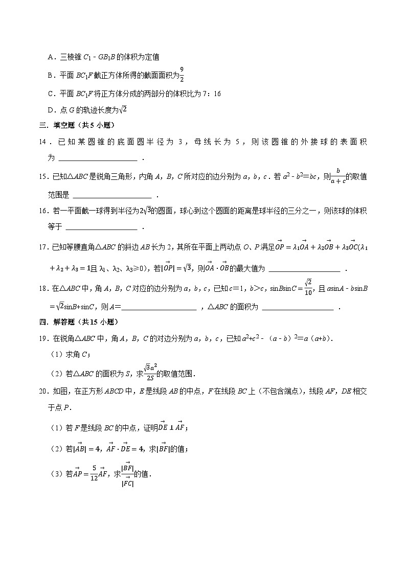 高一下学期数学精品期末模拟试卷（含详细解析）第3页