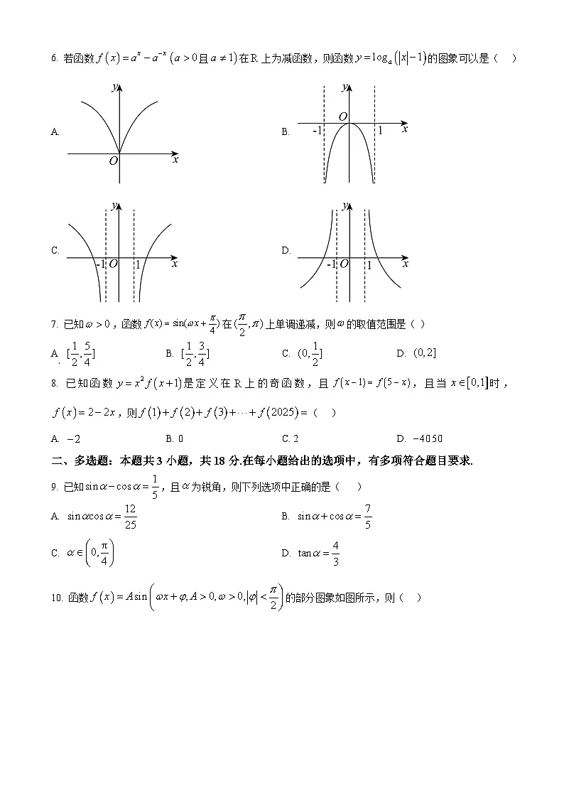 湖北省黄冈市黄梅县育才高级中学2024-2025学年高一下学期三月月考数学试卷（原卷版+解析版）第2页