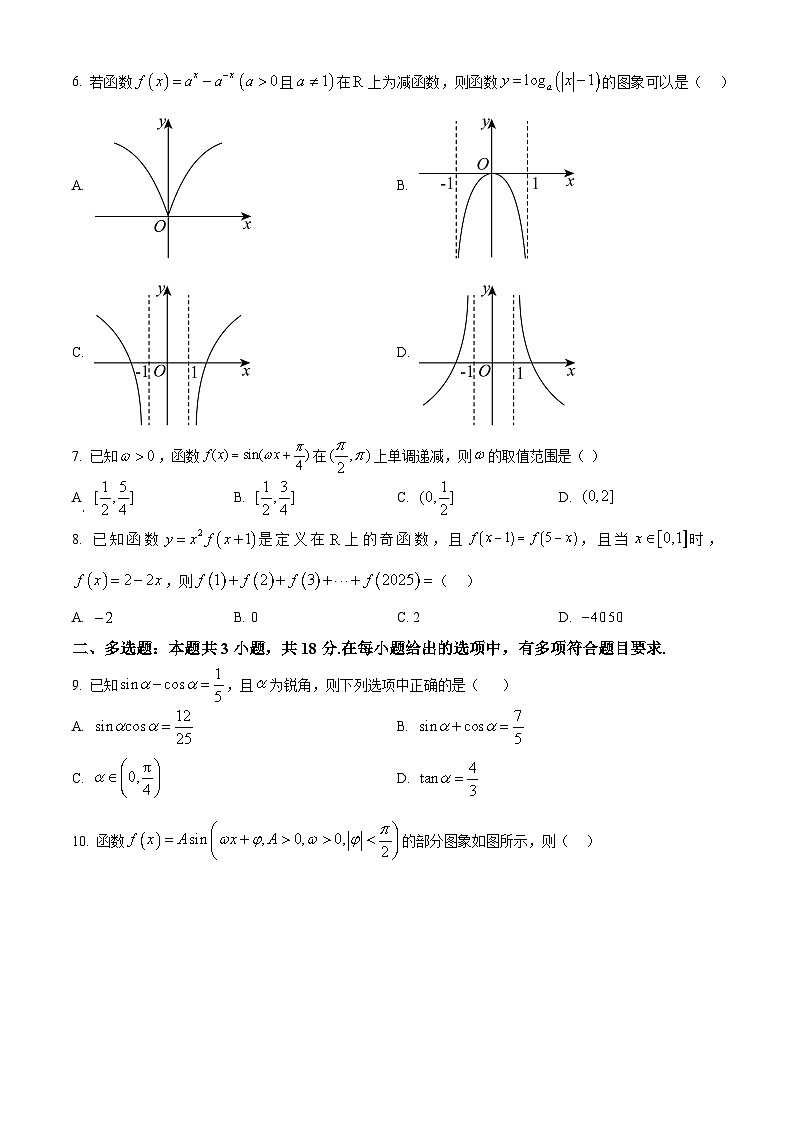 湖北省黄冈市黄梅县育才高级中学2024-2025学年高一下学期三月月考数学试卷（原卷版+解析版）第2页