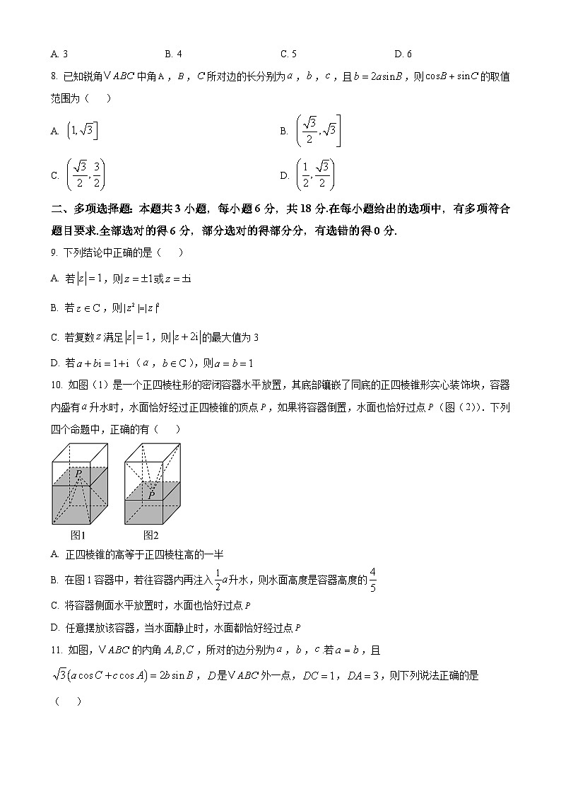 湖南省常德市第一中学2024-2025学年高一下学期期中考试数学试题（原卷版+解析版）第2页
