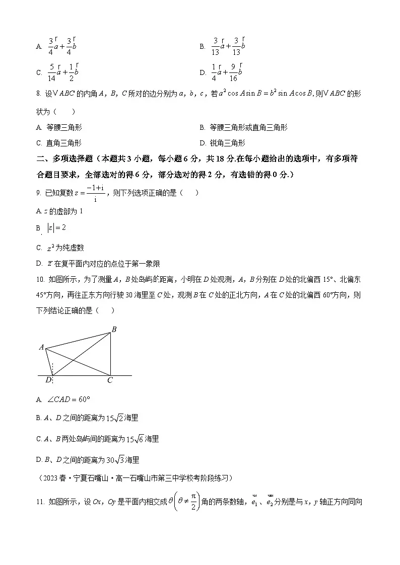 湖南省常宁市第一中学2024-2025学年高一下学期第一次月考数学试题（原卷版+解析版）第2页