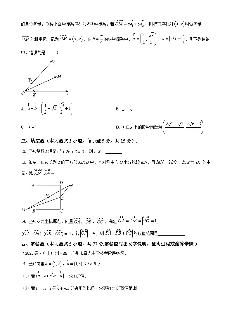 湖南省常宁市第一中学2024-2025学年高一下学期第一次月考数学试题（原卷版+解析版）第3页