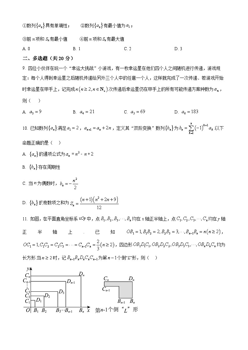 湖南省岳阳市汨罗市第一中学2024-2025学年高二下学期3月月考数学试题（原卷版+解析版）第2页