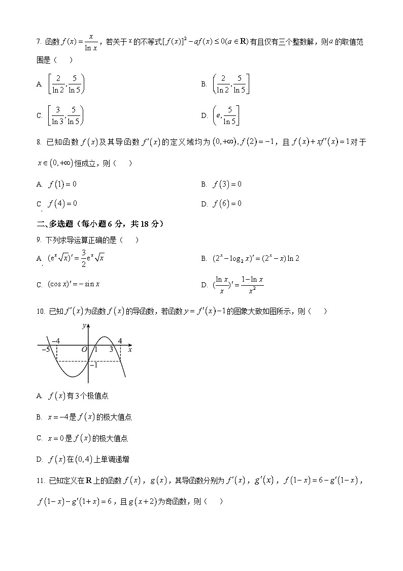 吉林省白山市抚松县第一中学2024-2025学年高二下学期第一次月考(快班)数学试题（原卷版+解析版）第2页