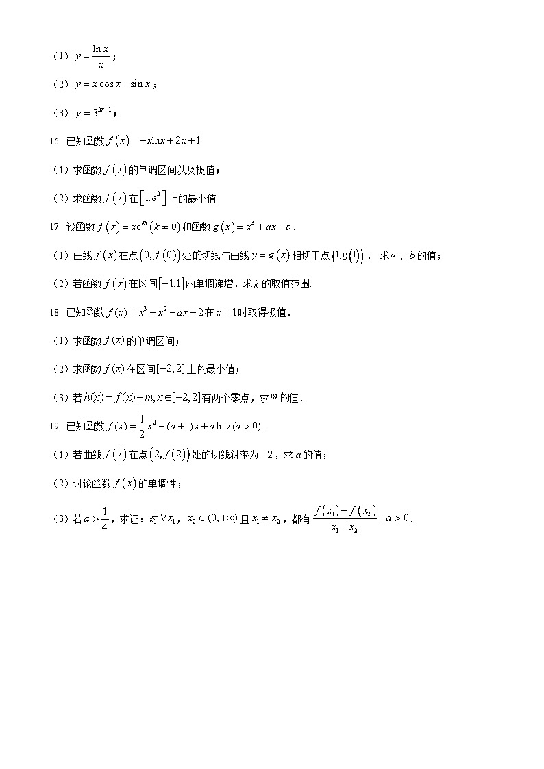 吉林省吉林市第四高级中学2024-2025学年高二下学期3月月考数学试卷（原卷版+解析版）第3页