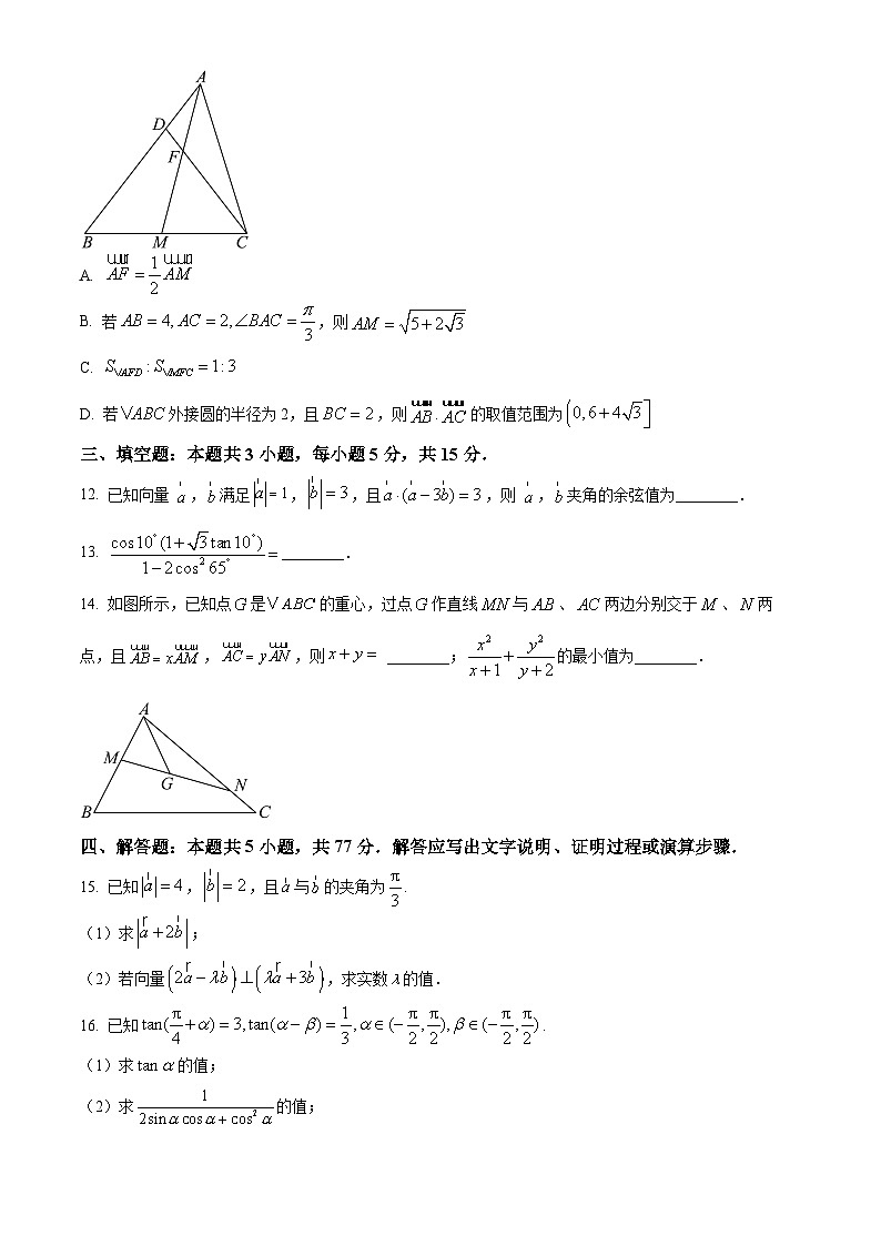 江苏省南京市六校联合体2024-2025学年高一下学期3月调研考试数学试卷（原卷版+解析版）第3页