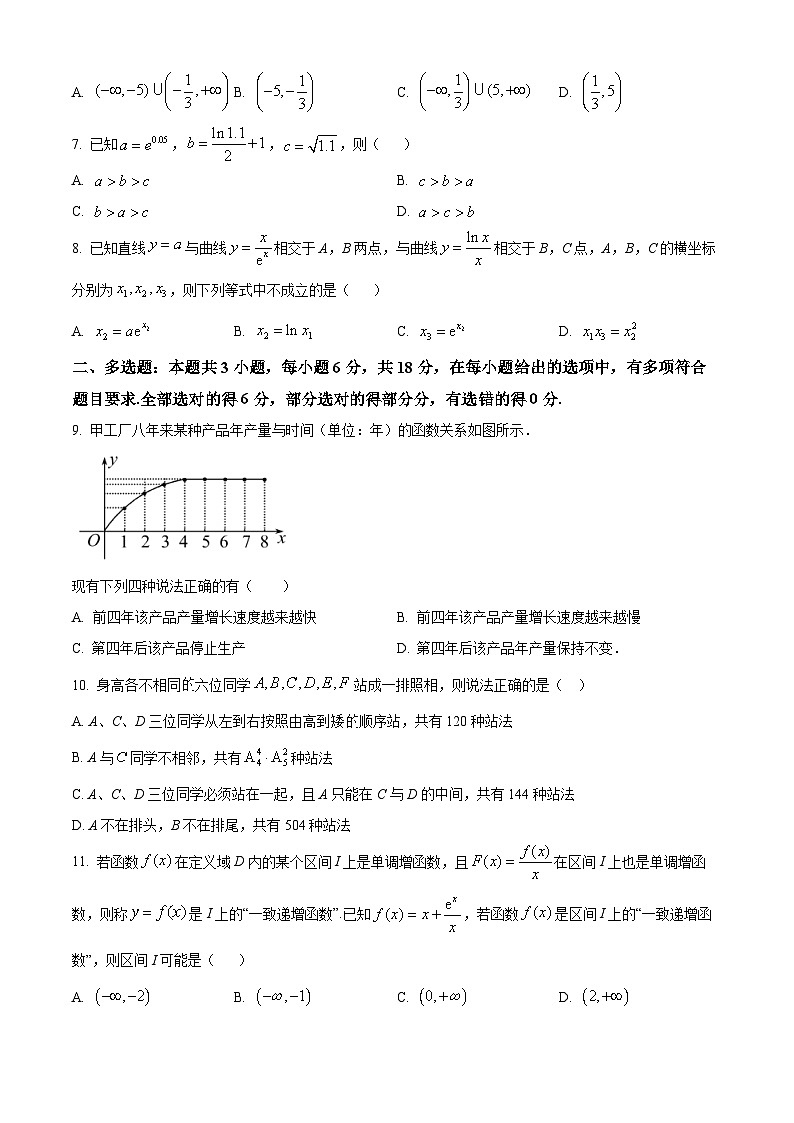 江苏省苏州市昆山中学2024-2025学年高二下学期3月月考数学试题（原卷版+解析版）第2页