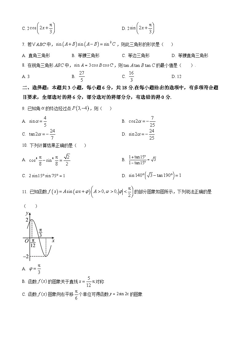 江苏省苏州市吴江区盛泽中学2024-2025学年高一下学期3月月考数学试题（原卷版+解析版）第2页