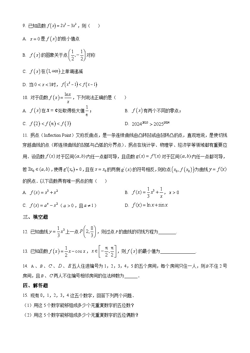 江苏省苏州市吴江区盛泽中学2024-2025学年高二下学期3月月考数学试题（原卷版+解析版）第2页