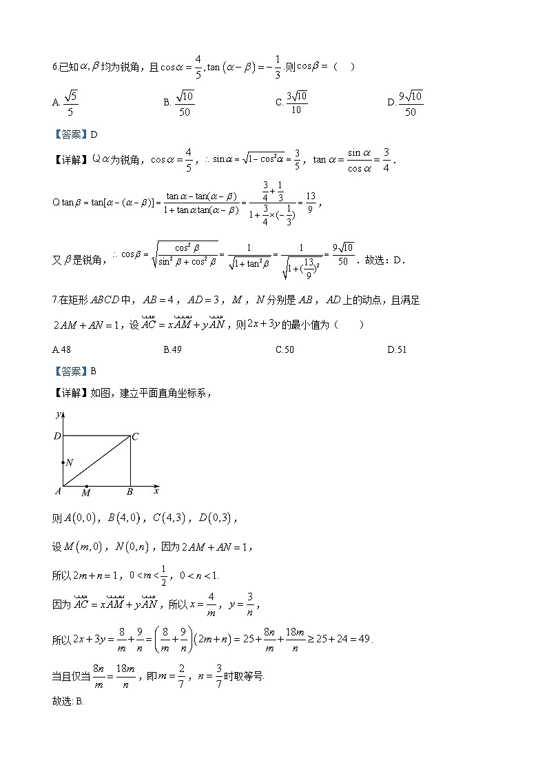 炎德英才名校联考联合体2023-2024学年高二下学期第二次（期中）联考数学试卷答案第3页