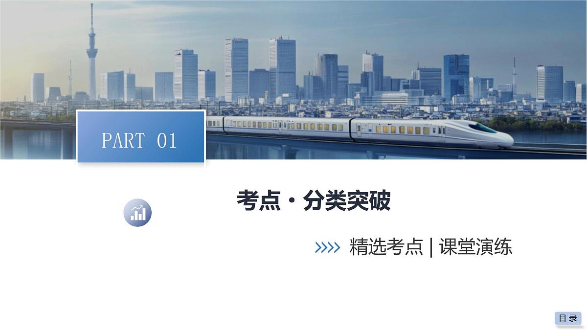 第三章 2026届高中数学（通用版）一轮复习 第七节　函数零点问题 课件第4页