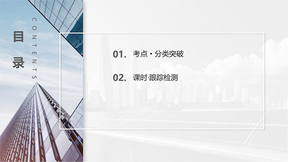 第三章 2026届高中数学（通用版）一轮复习 第五节　不等式中的恒（能）成立问题 课件第3页